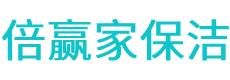 钟楼区保洁公司